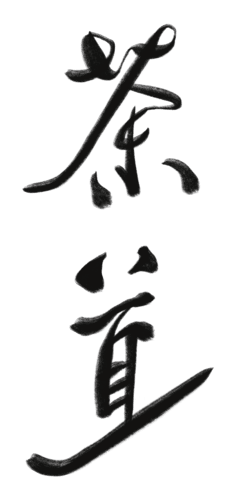 Cha dao script text in chinese characters